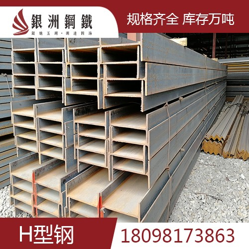 H型钢
