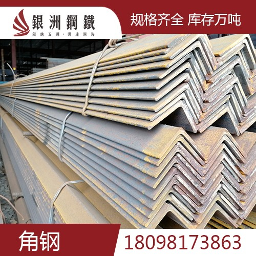 角钢